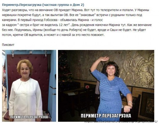 На дом 2 заглянет сестра Гобозова?!