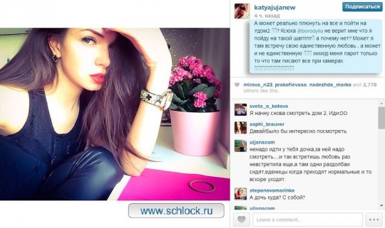 Катя Жужа собралась на дом 2 Катя Жужа собралась на дом 2