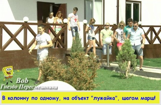 Приколы дом 2  07.05.14