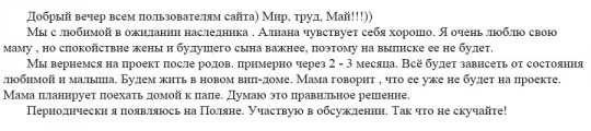 Александр Гобозов. Для меня главное спокойствие жены и будущего сына