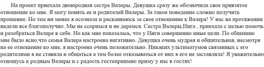 Диана Игнатюк. К Валере приехала его сестра Инга Диана Игнатюк. К Валере приехала его сестра Инга