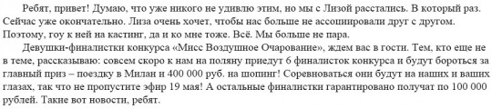 Никита Кузнецов. Мы расстались с Лизой