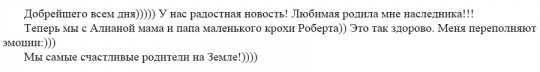 Александр Гобозов. Я стал ПАПОЙ!!!