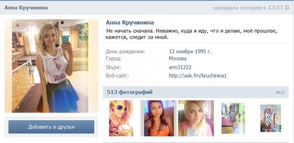 Кручинина не может начать сначала.