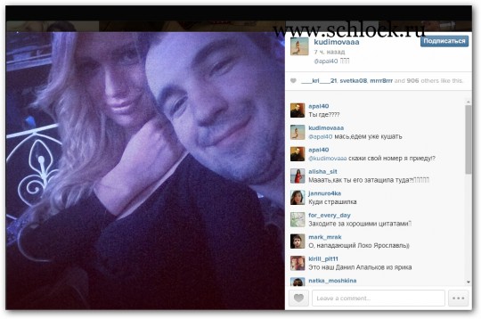 Анна Кудимова в инстаграм 11.05.14. Маня себе мужика нашла