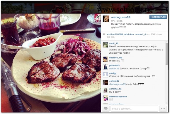 Антон Гусев в инстаграм 24.05.14. Ужинаем с любимой