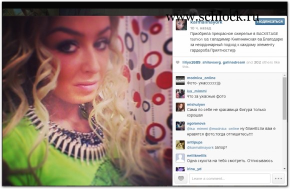 Алина Мазепова в инстаграм 27.05.14. После дома 2