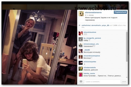 Алена Водонаева в инстаграм 13.05.14. Жена прапорщика Задова