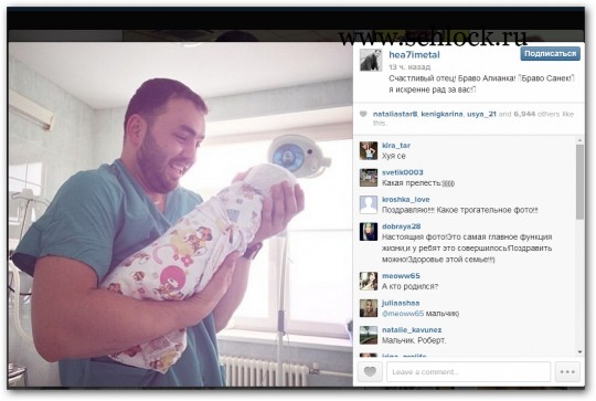 Никита Кузнецов в инстаграм 14.05.14. Браво Алиана, Браво Санек