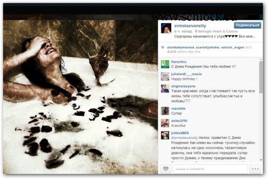 Нелли Ермолаева в инстаграм 14.05.14. Сюрпризы начинаются с утра