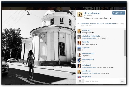 Алена Водонаева в инстаграм 21.05.14. Переносной кальян купила