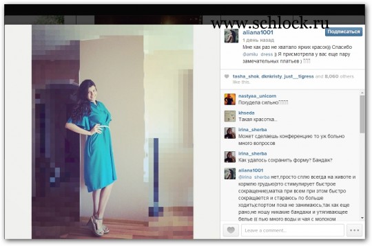 Алиана Гобозова в инстаграм 21.05.14. То, чего не хватало