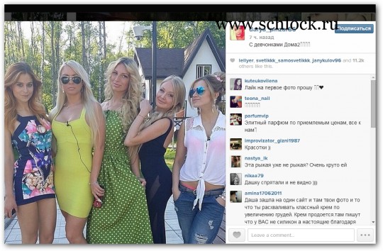 Даша Пынзарь в инстаграм 22.05.14. С девочками дома 2