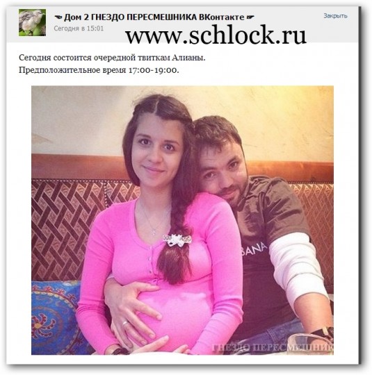 Сегодня состоится твитка Алианы Гобозовой