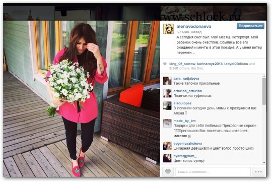 Алена Водонаева в инстаграм 05.05.14. Сегодня был снег