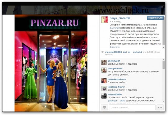 Даша Пынзарьв  инстаграм 05.05.14.