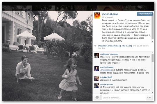 Виктория Боня в инстаграм 06.05.14. В Турции