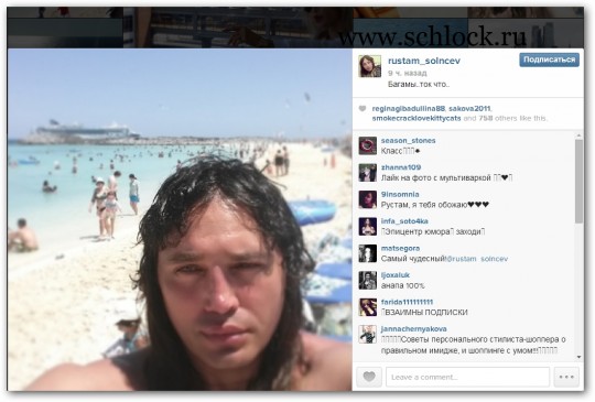 Рустам Калганов в инстаграм 07.05.14. Багамы, мама.