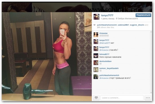 Татьяна Ордовская в инстаграм 07.05.14