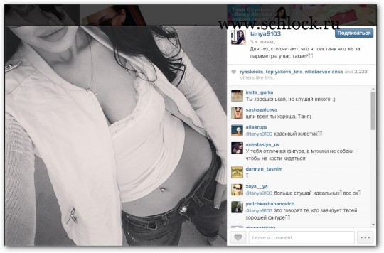 Татьяна Охулкова в инстаграм 07.05.14. Я не толстая