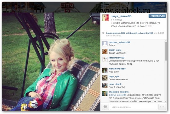 Даша Пынзарь в инстаграм 07.05.14. 