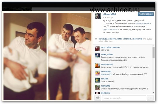 Алиана в инстаграм 22.05.14. Папа приехал в гости