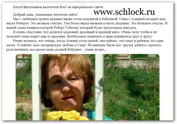 Ольга Васильевна. Родной бабушки не было на выписке!