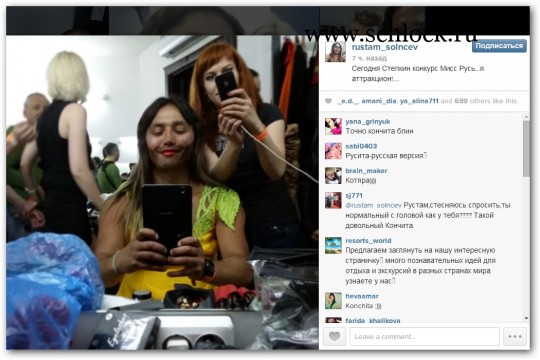 Рустам Калганов в инстаграм 18.05.14. Мисс Русь