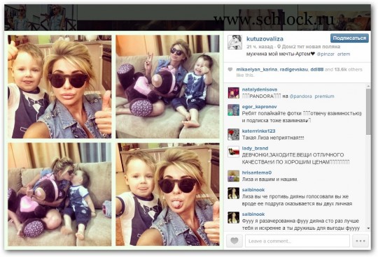 Лиза Кутузова в инстаграм 02.05.14. Мужчина моей мечты