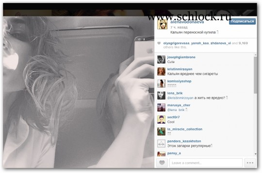 Алена Водонаева в инстаграм 21.05.14. Переносной кальян купила