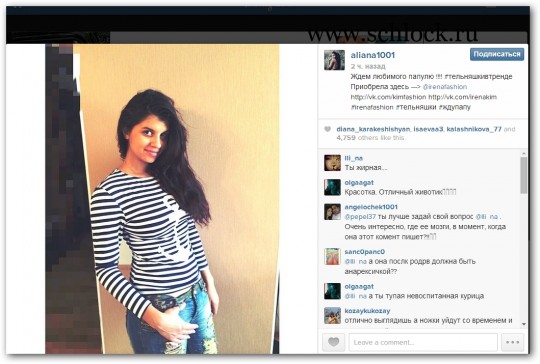 Алиана об обмане зрителей на выписке...