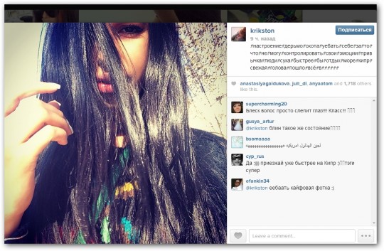 Варвара Третьякова в инстаграм 06.05.14. Настроение - говно.