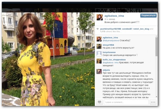 Ирина Александровна в инстаграм 21.05.14. Сегодня солнечно