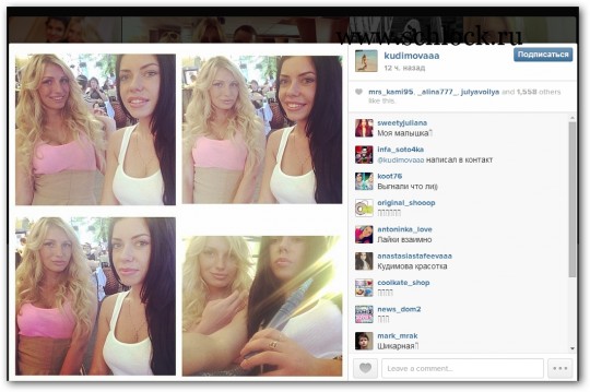 Анна Кудимова в инстаграм 20.05.14. С новенькой