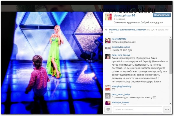 Даша Пынзарь в инстаграм 31.05.14. День рождения любимого