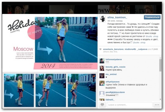 Карякина в инстаграм 07.05.14. Рекламирую сумку, а шокируют ноги Карякина в инстаграм 07.05.14. Рекламирую сумку, а шокируют ноги