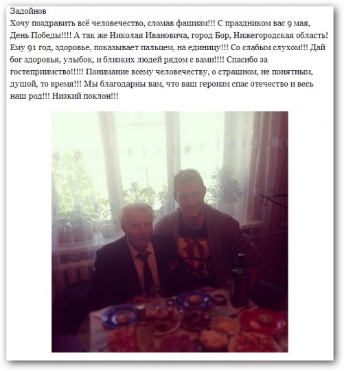 Саша Задойнов. Хочу поздравить