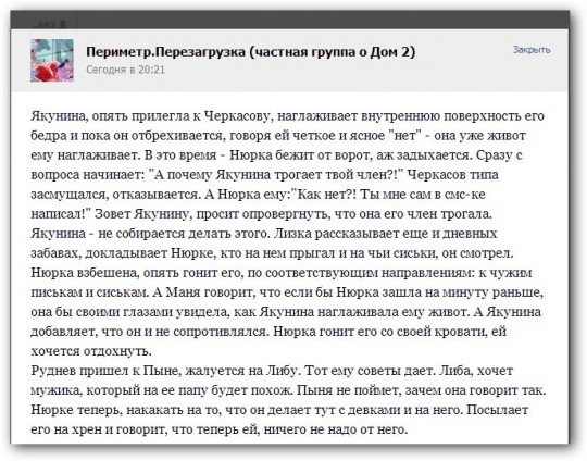 Якунина, опять прилегла к Черкасову, наглаживает...