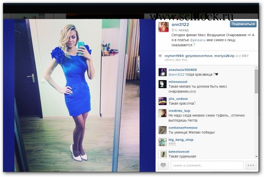 Анна Кручинина в инстаграм 14.05.15. Мисс воздушное очарование + видое