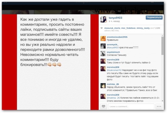 Татьяна Охулкова в инстаграм 16.05.14. А вы любите Москву?