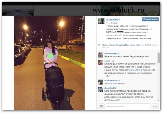 Алиана Гобозова в инстаграм 18.05.14. Первая прогулка с ребенком