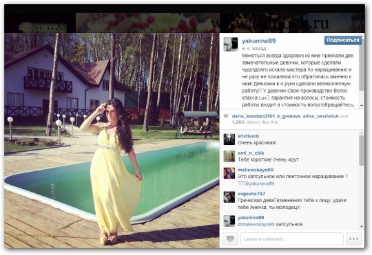 Анна Якунина в инстаграм 04.05.14. Меняться всегда здорово