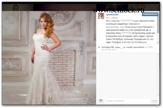 Оксана Ряска в инстаграм 10.05.14. Свадебные платья