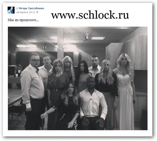 Групповой снимок участников дом 2 для потомков