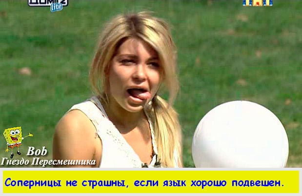 Язык хорошо подвешен