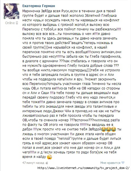 В группе Ольги Васильевны продолжаются битвы