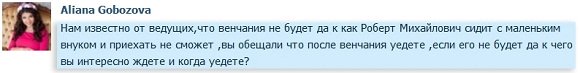Гобозовы нашли способ выжить Ольгу Васильевну?