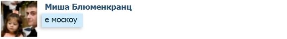 Брат Валеры Блюменкранца мчится на проект?