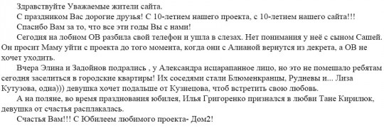 Андрей Черкасов. Нам 10 лет!