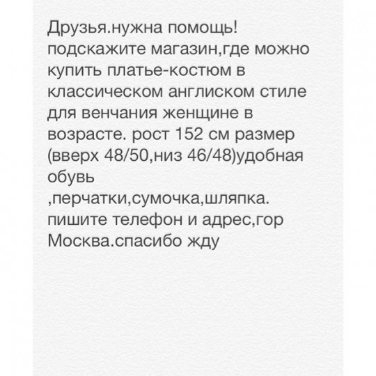 Ольга Васильевна готовится к венчанию?!